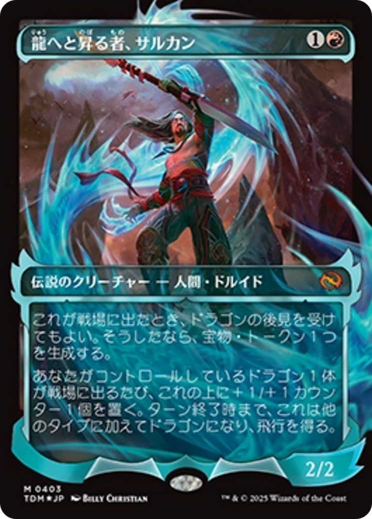 Sarkhan, Dragon Ascendant (0403) (Showcase) (Japanese) [Tarkir: Dragonstorm] | Good Games Cannington