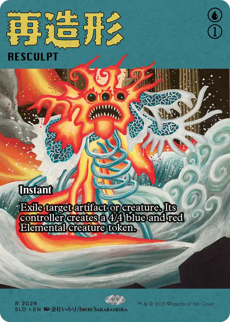 Resculpt (2029) [Secret Lair Drop Series] | Good Games Cannington