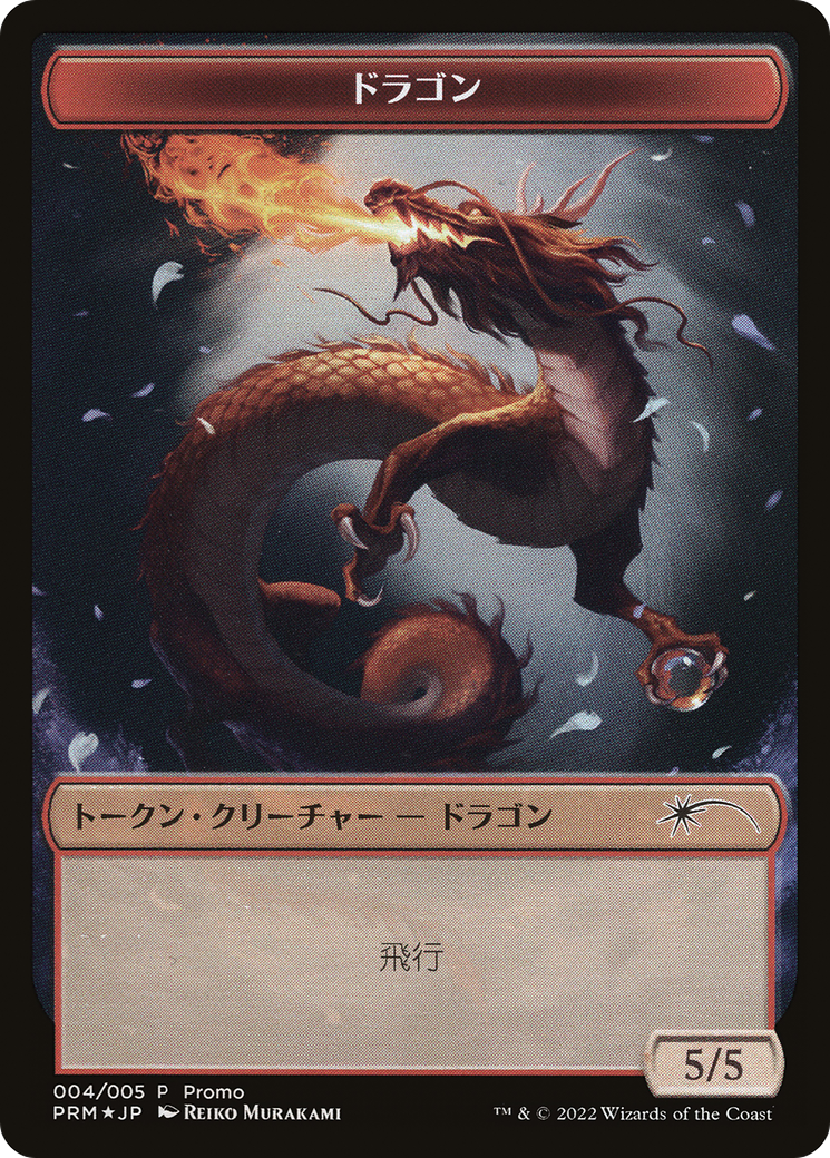 Dragon Token [Dominaria United Promos] | Good Games Cannington
