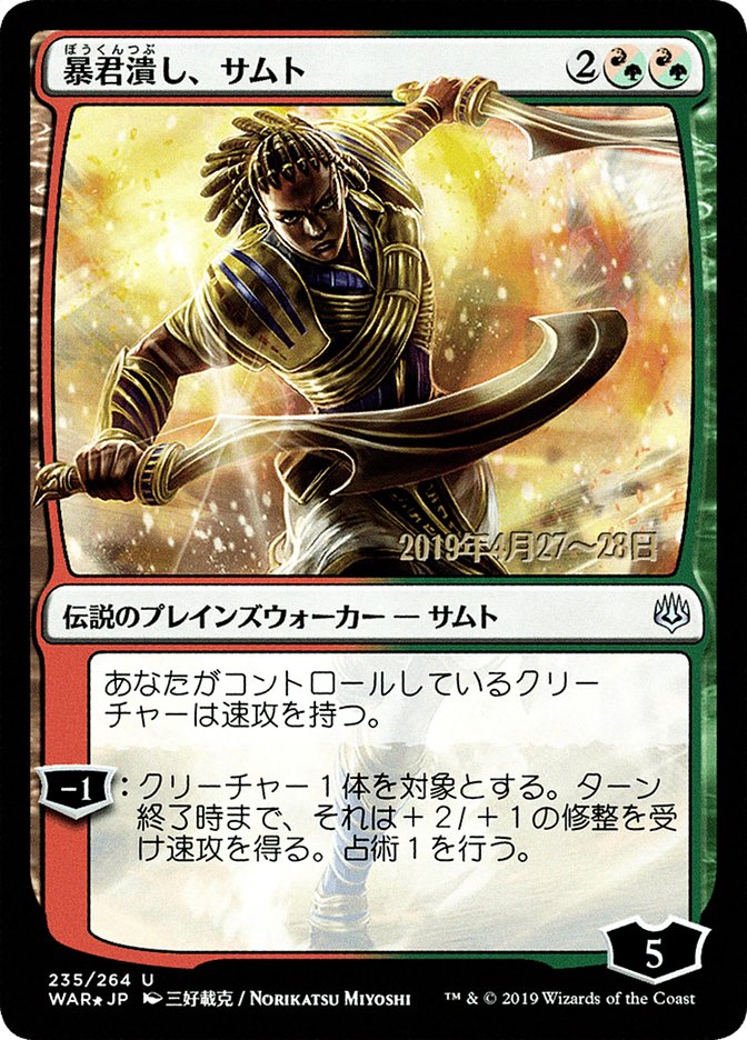 Samut, Tyrant Smasher (Japanese Alternate Art) [War of the Spark Promos] | Good Games Cannington