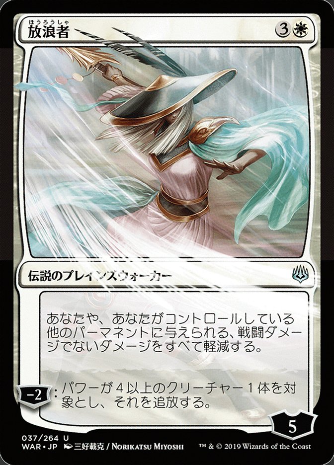 The Wanderer (Japanese Alternate Art) [War of the Spark] | Good Games Cannington