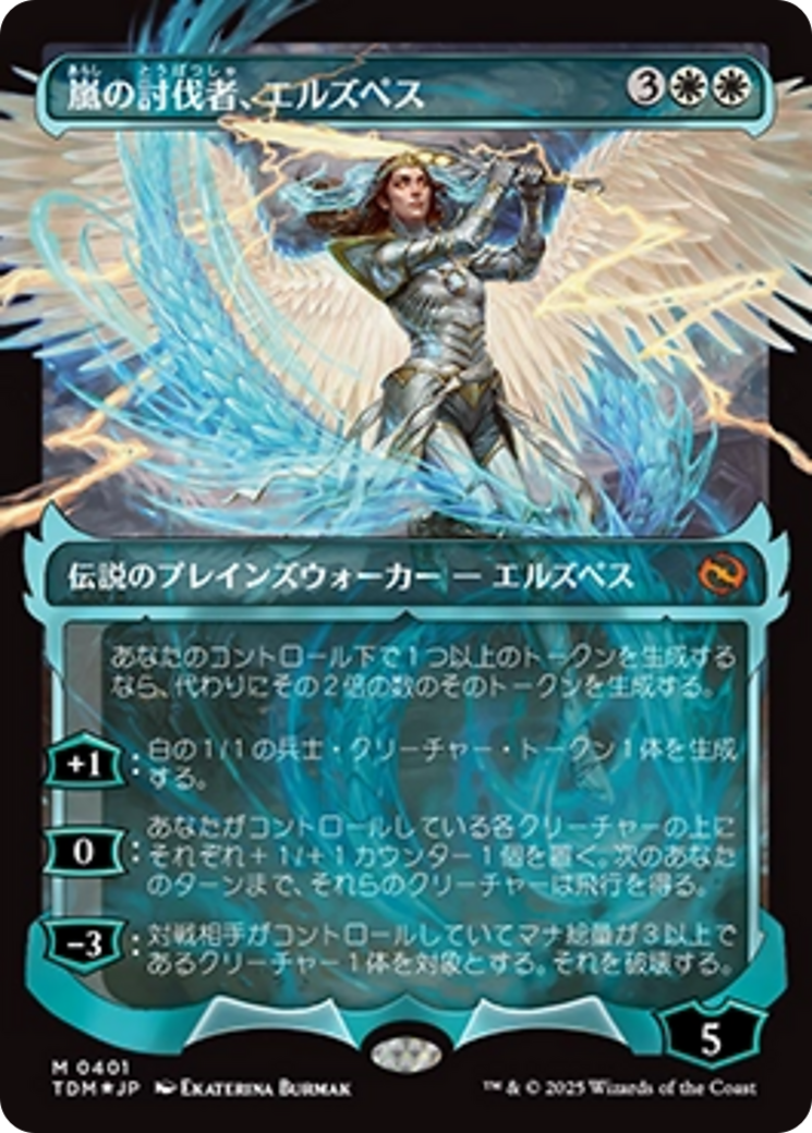 Elspeth, Storm Slayer (Showcase) (Japanese) [Tarkir: Dragonstorm] | Good Games Cannington
