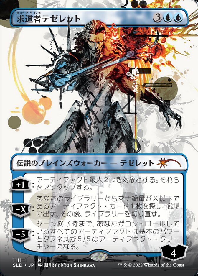 Tezzeret the Seeker (Japanese Borderless) [Secret Lair Drop Series] | Good Games Cannington