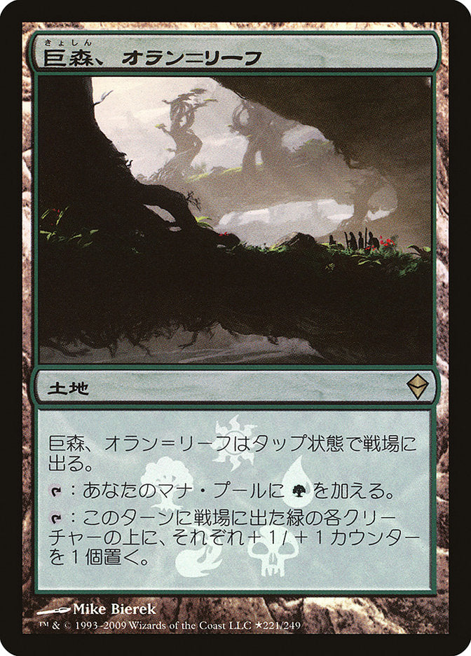 Oran-Rief, the Vastwood (Japanese Promo) [Resale Promos] | Good Games Cannington