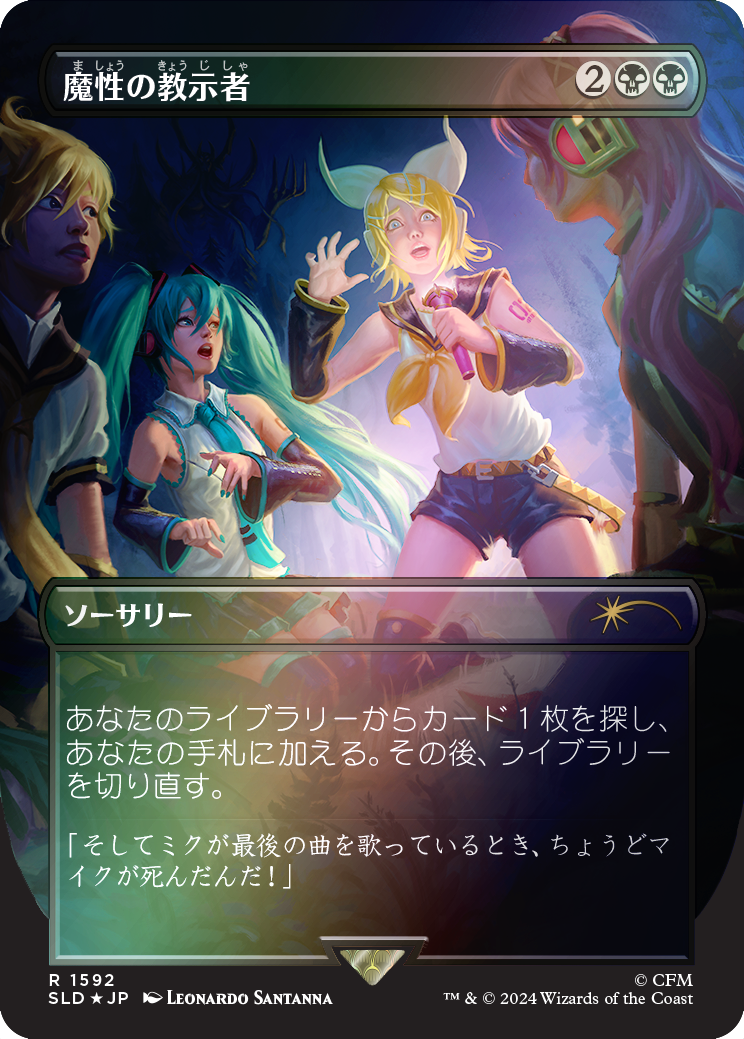 Diabolic Tutor (1592 - Japanese Rainbow Foil) [Secret Lair Drop Series] | Good Games Cannington