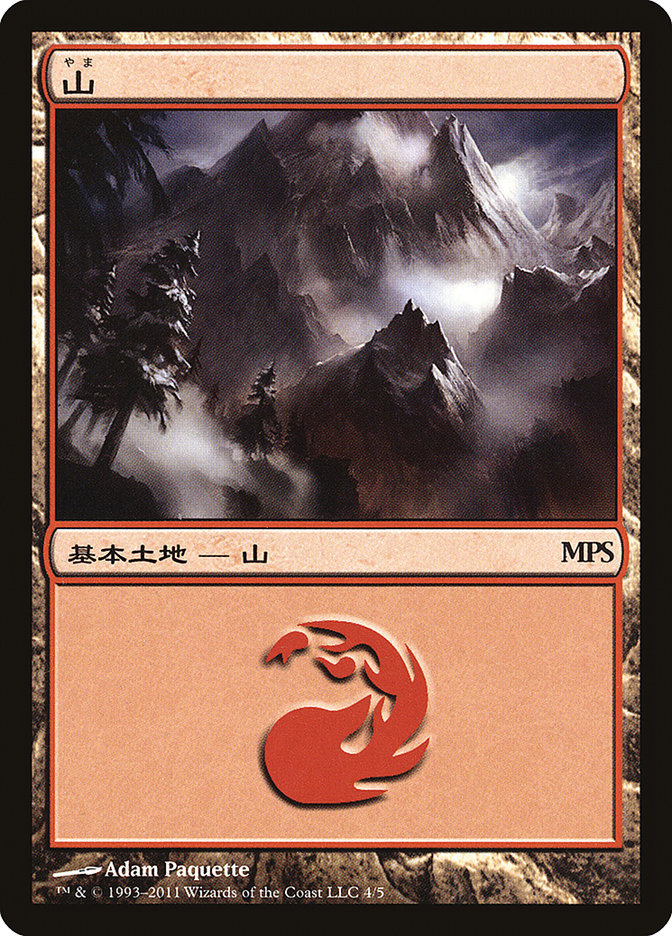 Mountain - Innistrad Cycle [Magic Premiere Shop 2011] | Good Games Cannington