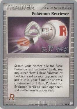 Pokemon Retriever (84/109) (B-L-S - Hiroki Yano) [World Championships 2006] | Good Games Cannington
