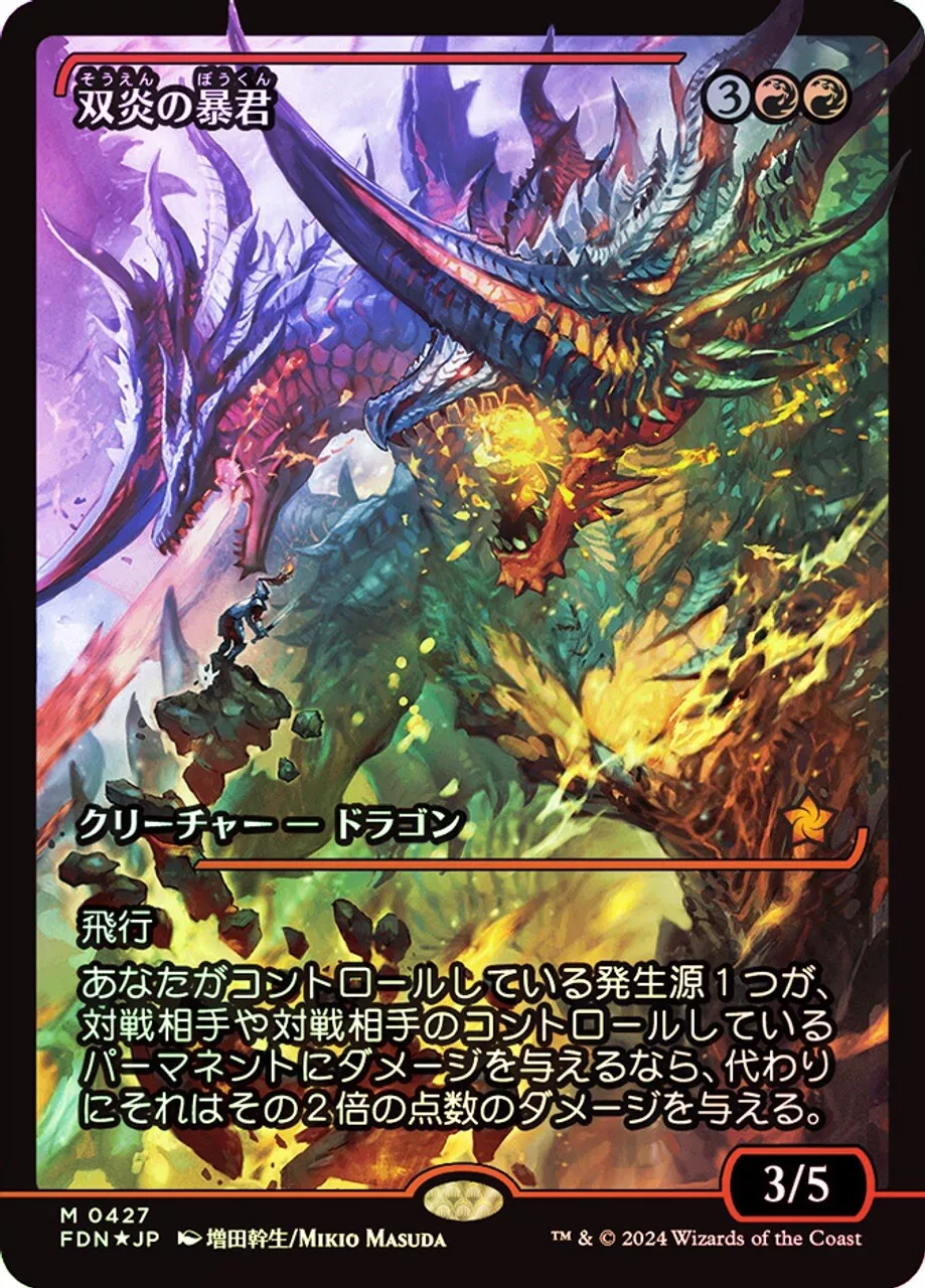 Twinflame Tyrant (Showcase) (Japanese) [Foundations] | Good Games Cannington