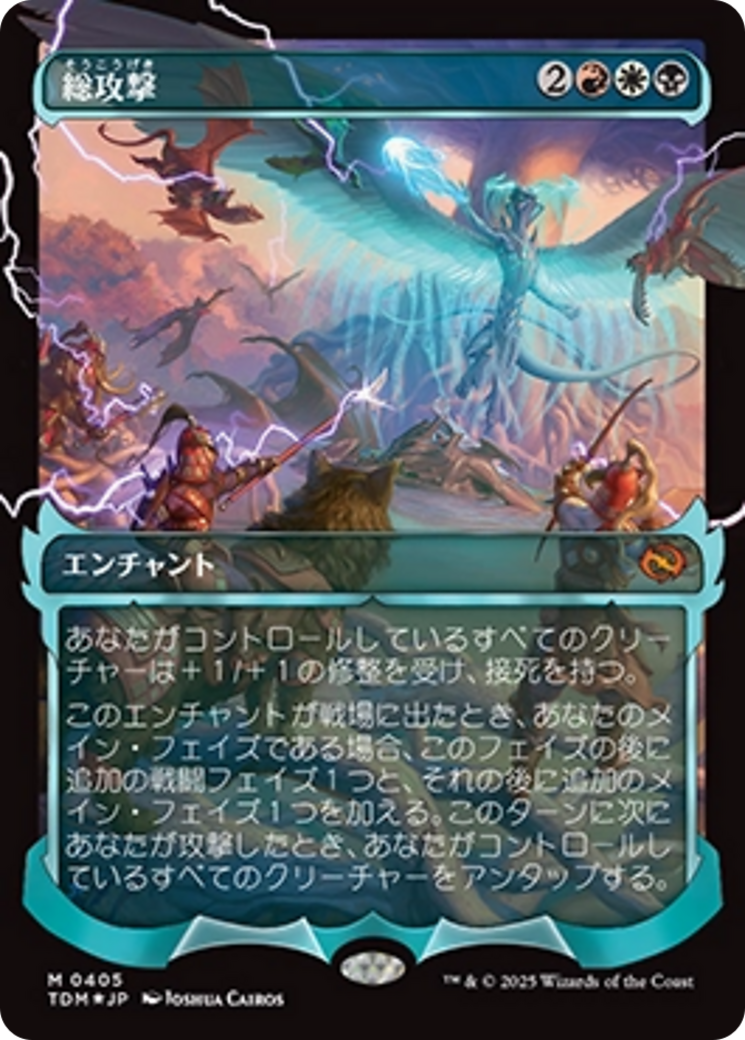 All-Out Assault (Showcase) (Japanese) [Tarkir: Dragonstorm] | Good Games Cannington