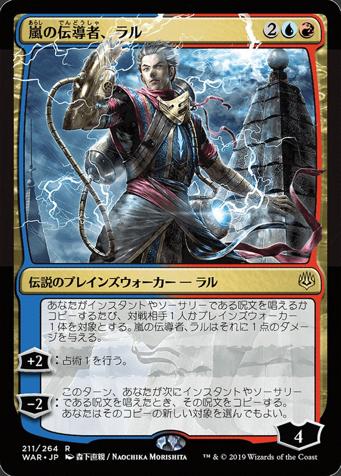 Ral, Storm Conduit (Japanese Alternate Art) [War of the Spark] | Good Games Cannington