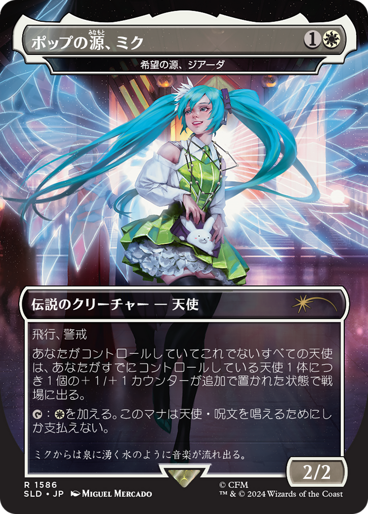 Miku, Font of Pop - Giada, Font of Hope (Japanese) [Secret Lair Drop Series] | Good Games Cannington