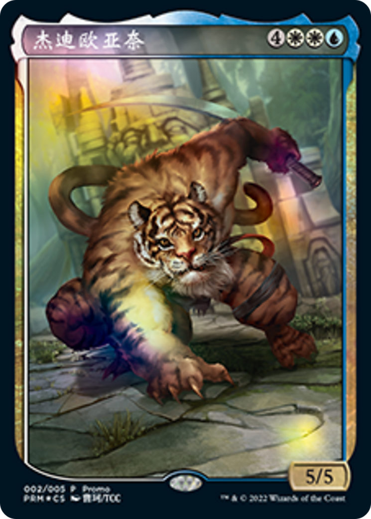Jedit Ojanen (Chinese) [Year of the Tiger 2022] | Good Games Cannington