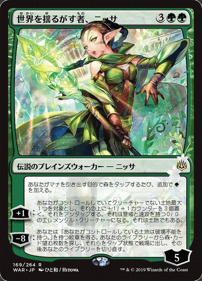 Nissa, Who Shakes the World (Japanese Alternate Art) [War of the Spark] | Good Games Cannington