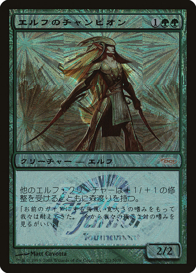 Elvish Champion (Japan Junior Tournament) [Japan Junior Tournament] | Good Games Cannington
