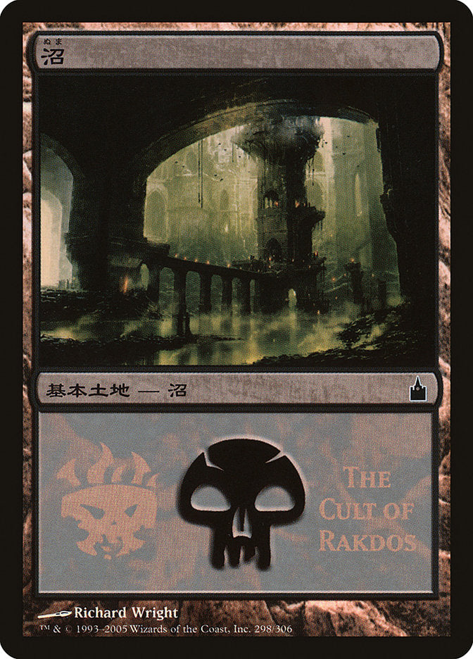 Swamp - Cult of Rakdos [Magic Premiere Shop 2005] | Good Games Cannington