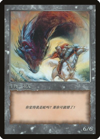 Wurm Token [JingHe Age Tokens] | Good Games Cannington