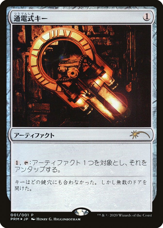 Voltaic Key (JP Graphic Novel Insert) [Media Promos] | Good Games Cannington
