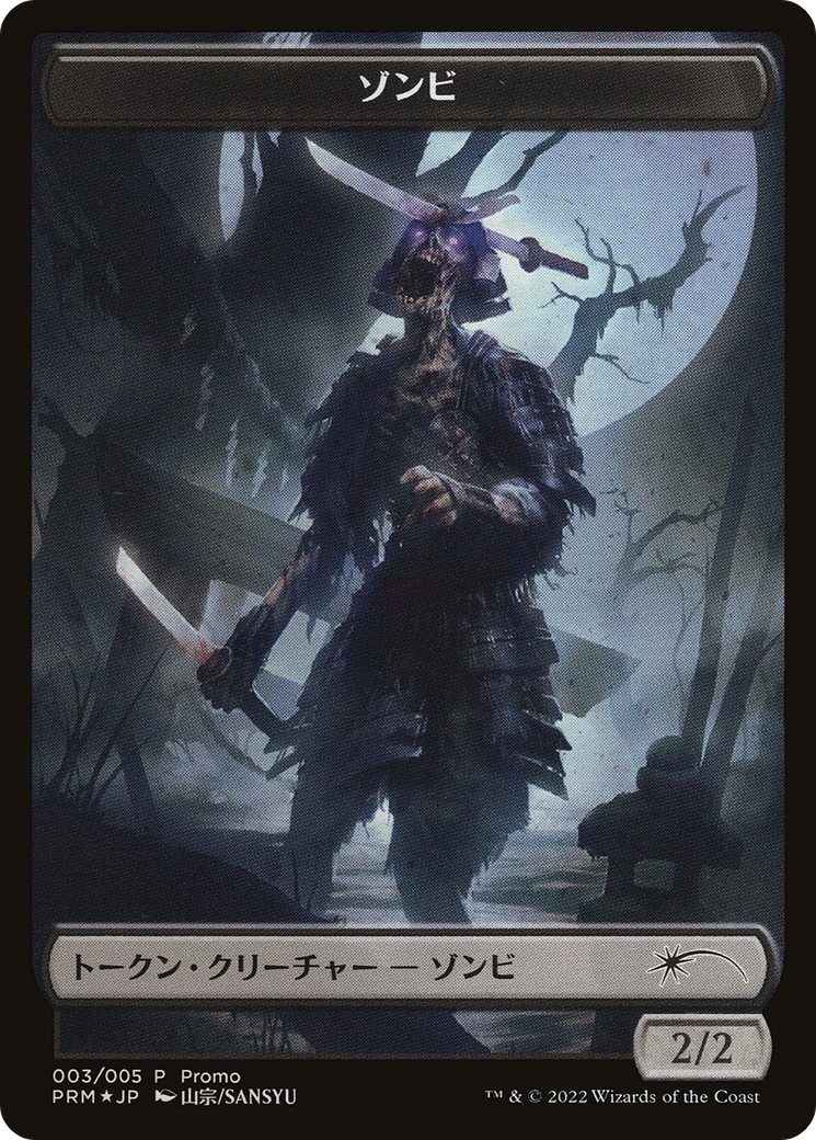 Zombie Token [Dominaria United Promos] | Good Games Cannington