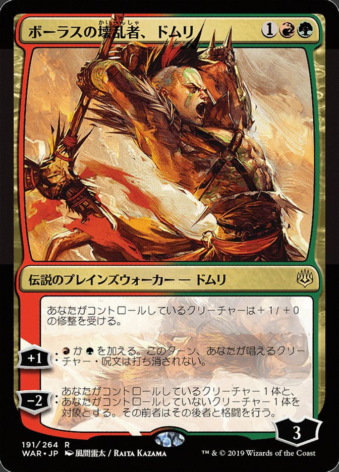 Domri, Anarch of Bolas (Japanese Alternate Art) [War of the Spark] | Good Games Cannington