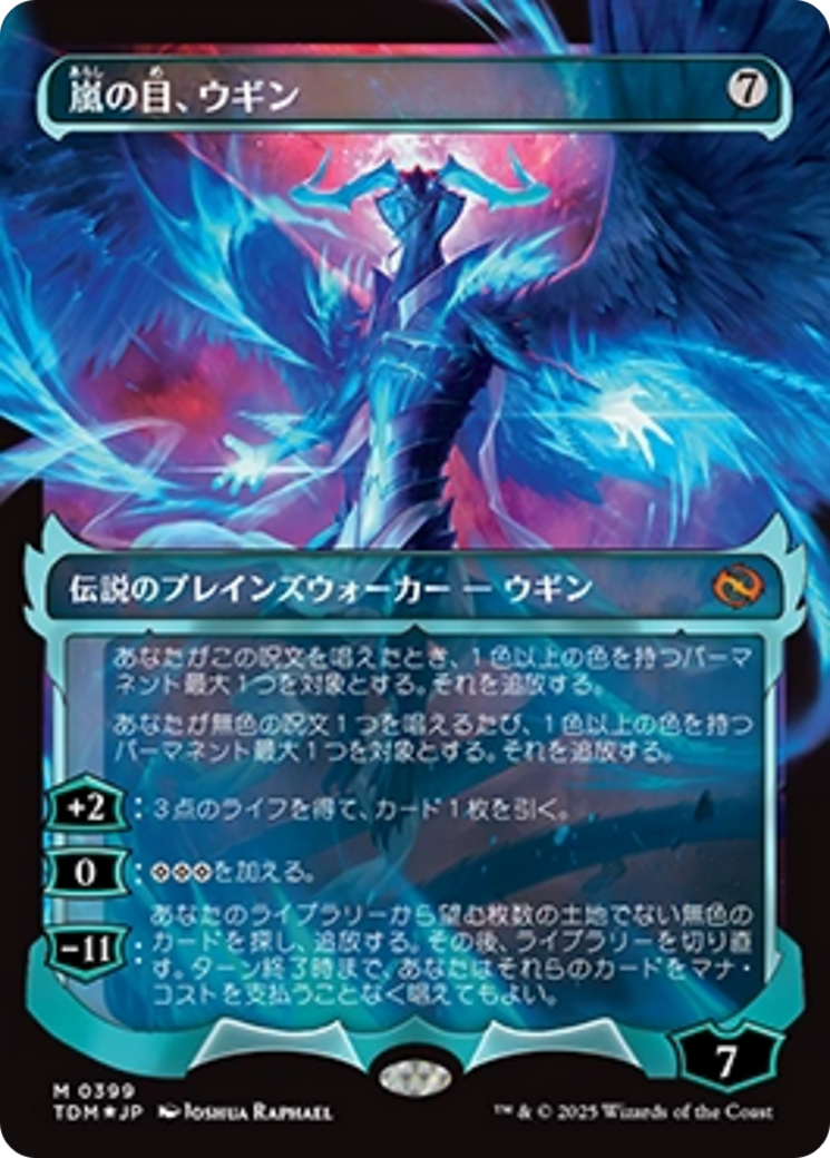 Ugin, Eye of the Storms (Showcase) (Japanese) [Tarkir: Dragonstorm] | Good Games Cannington