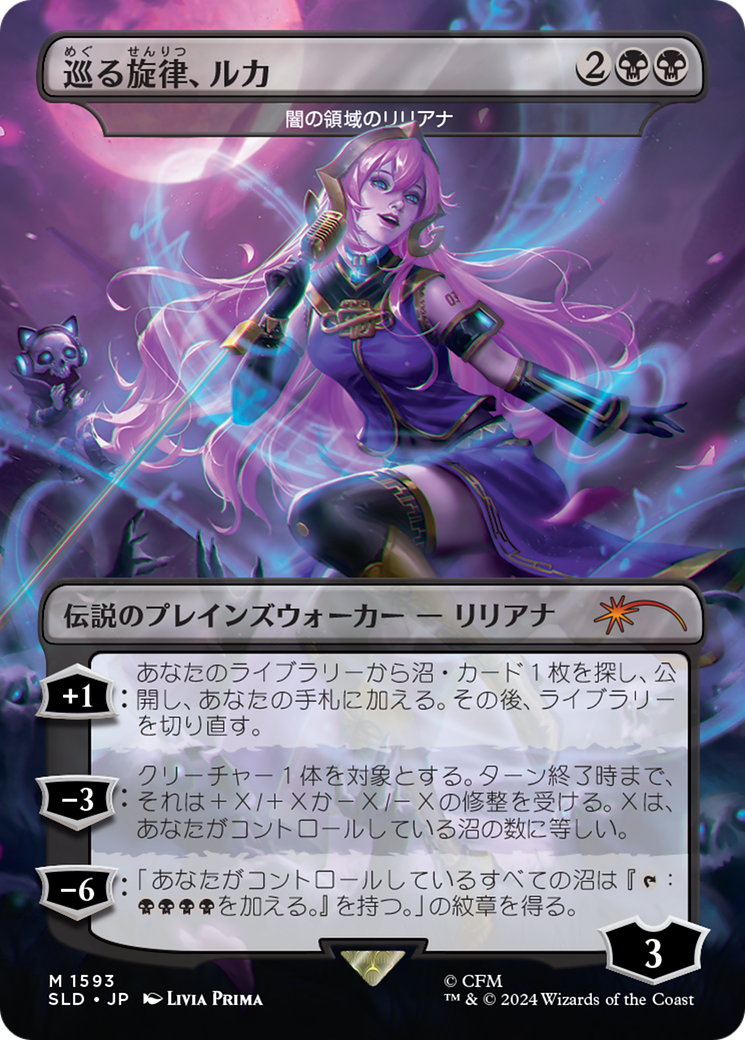 Luka, the Traveling Sound - Liliana of the Dark Realms (Rainbow Foil) (Japanese) [Secret Lair Drop Series] | Good Games Cannington