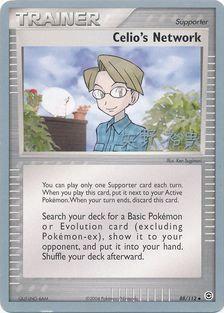 Celio's Network (88/112) (B-L-S - Hiroki Yano) [World Championships 2006] | Good Games Cannington