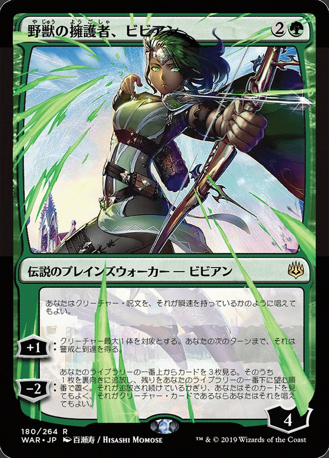 Vivien, Champion of the Wilds (Japanese Alternate Art) [War of the Spark] | Good Games Cannington