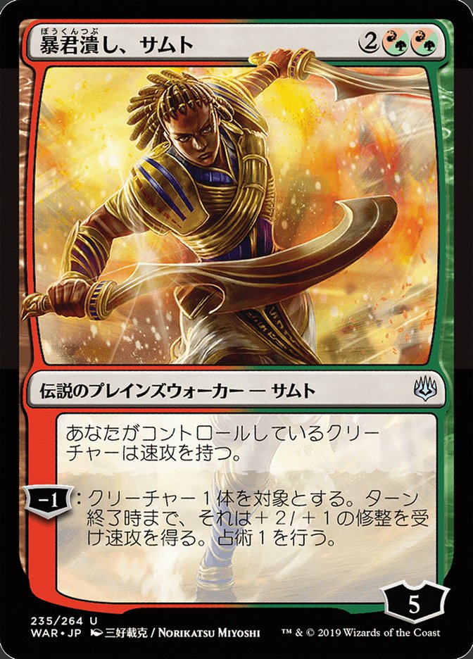 Samut, Tyrant Smasher (Japanese Alternate Art) [War of the Spark] | Good Games Cannington