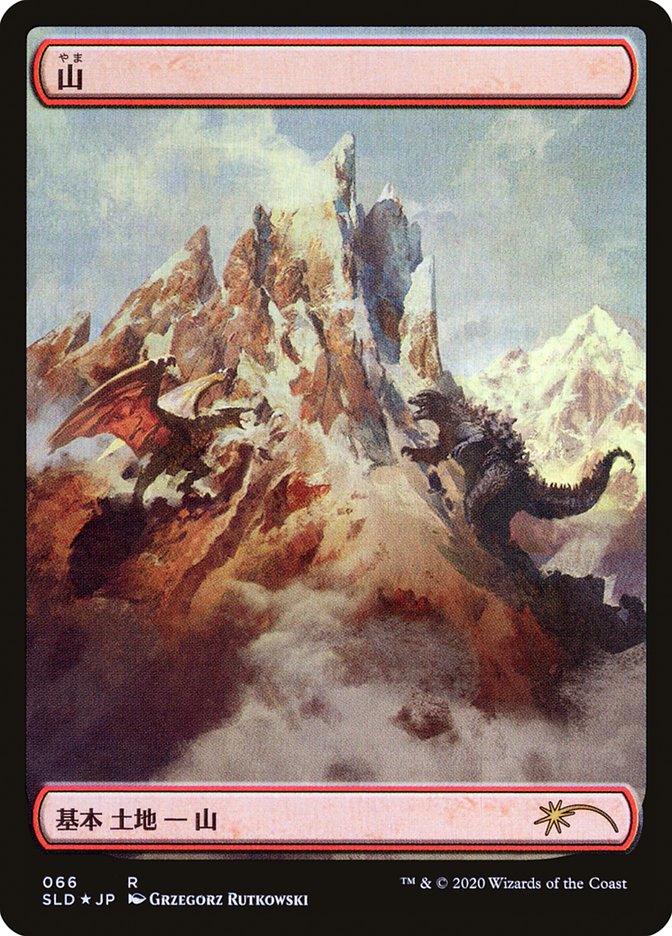 Mountain (Godzilla Lands) [Secret Lair Drop Series] | Good Games Cannington