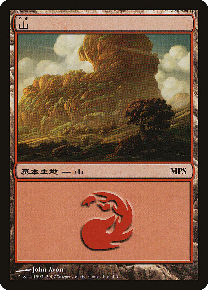 Mountain - Lorwyn Cycle [Magic Premiere Shop 2007] | Good Games Cannington