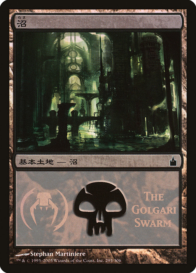 Swamp - Golgari Swarm [Magic Premiere Shop 2005] | Good Games Cannington