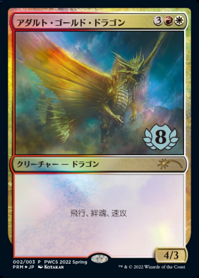 Adult Gold Dragon (Top 8) [Pro Tour Promos] | Good Games Cannington