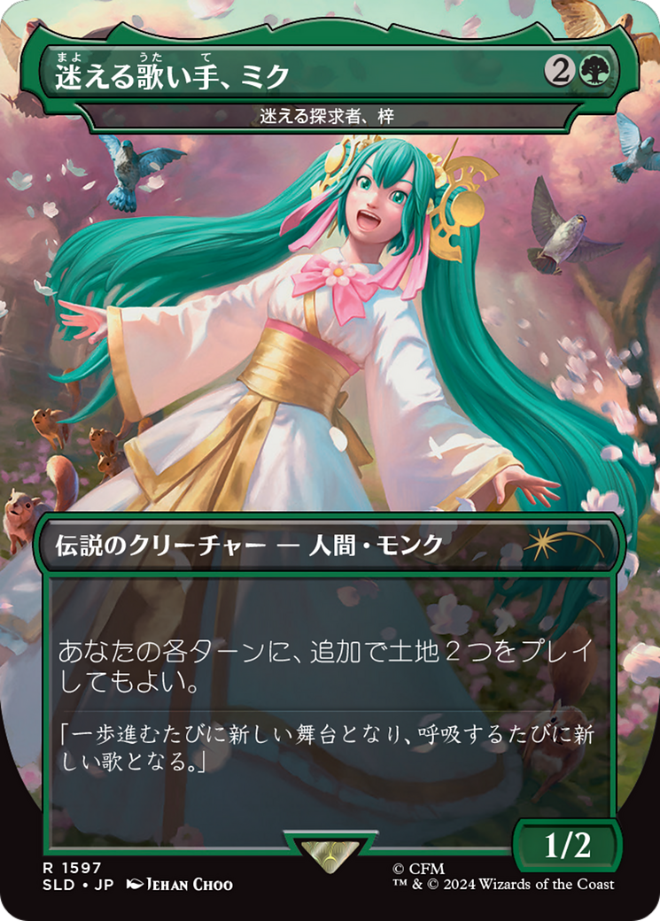 Miku, Lost but Singing - Azusa, Lost but Seeking (Japanese) [Secret Lair Drop Series] | Good Games Cannington