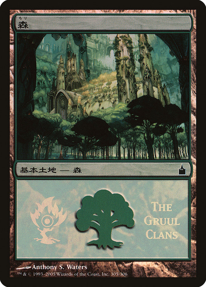 Forest - Gruul Clans [Magic Premiere Shop 2005] | Good Games Cannington
