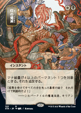 Despark (Japanese) [Strixhaven: School of Mages Mystical Archive] | Good Games Cannington