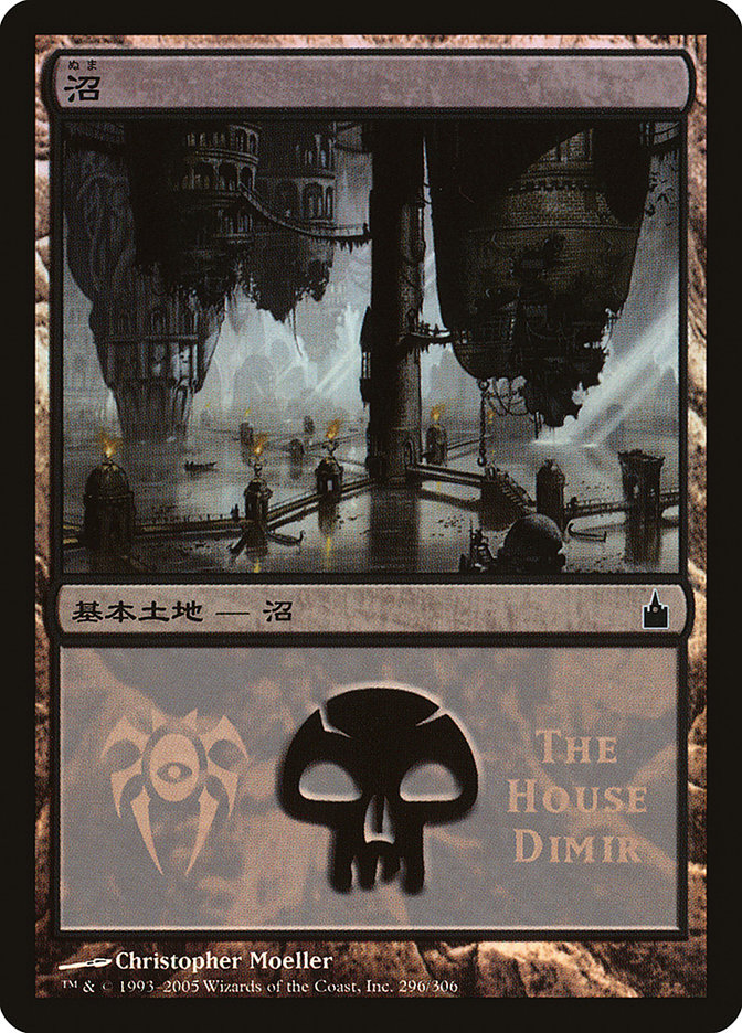 Swamp - House Dimir [Magic Premiere Shop 2005] | Good Games Cannington