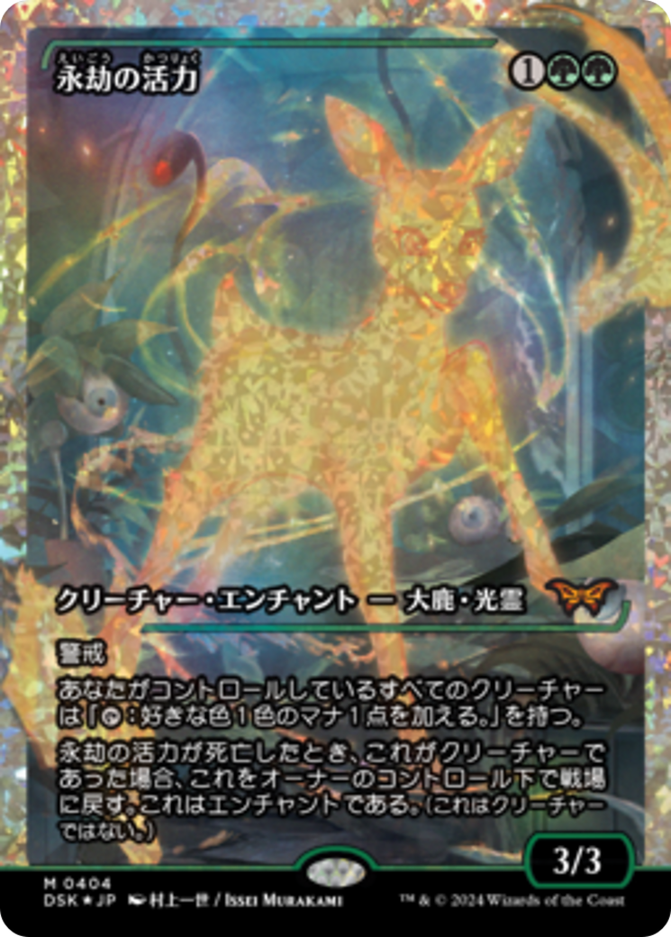 Enduring Vitality (Japan Showcase Fracture Foil) (Japanese) [Duskmourn: House of Horror] | Good Games Cannington