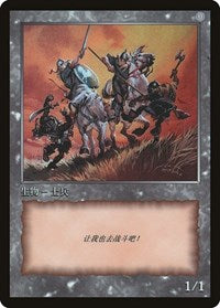 Soldier Token [JingHe Age Tokens] | Good Games Cannington