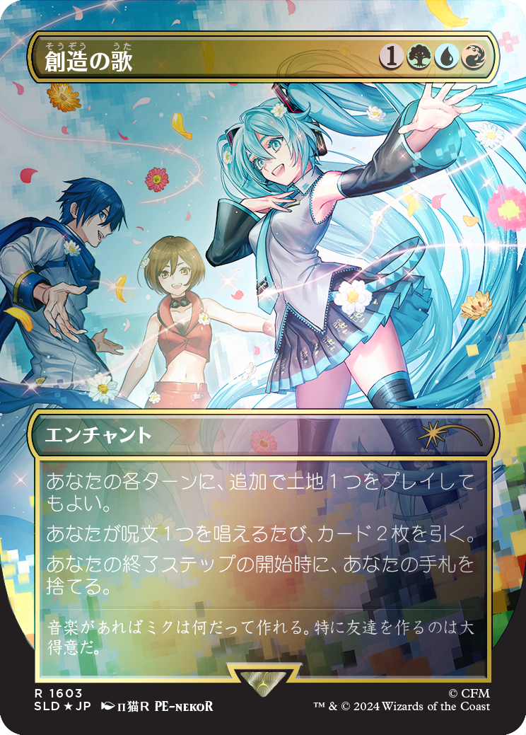 Song of Creation (Rainbow Foil - Japanese) [Secret Lair Drop Series] | Good Games Cannington
