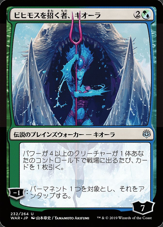 Kiora, Behemoth Beckoner (Japanese Alternate Art) [War of the Spark] | Good Games Cannington