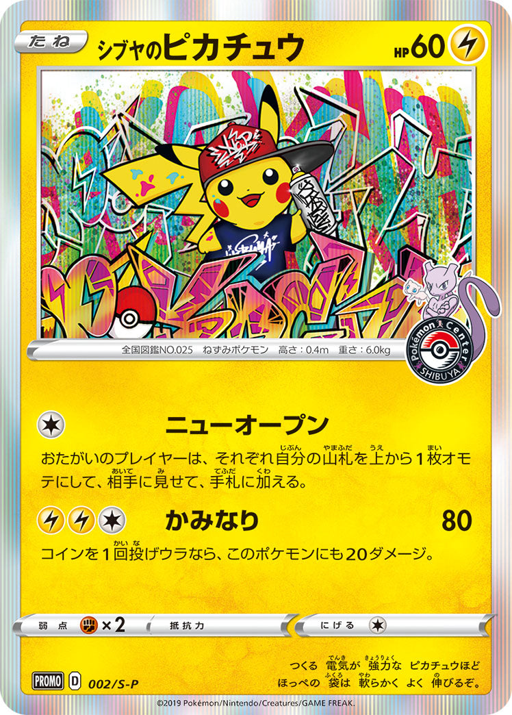 Shibuya's Pikachu (002/S-P) (JP Pokemon Center Shibuya Opening) [Miscellaneous Cards] | Good Games Cannington