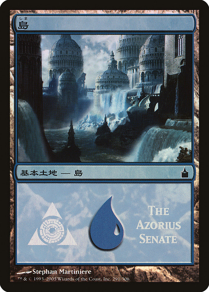 Island - Azorius Senate [Magic Premiere Shop 2005] | Good Games Cannington
