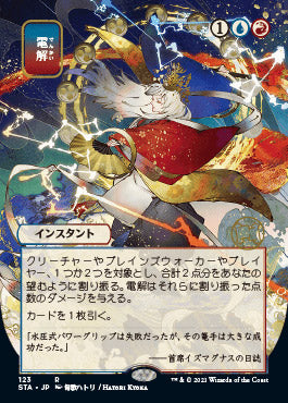 Electrolyze (Japanese Foil Etched) [Strixhaven: School of Mages Mystical Archive] | Good Games Cannington