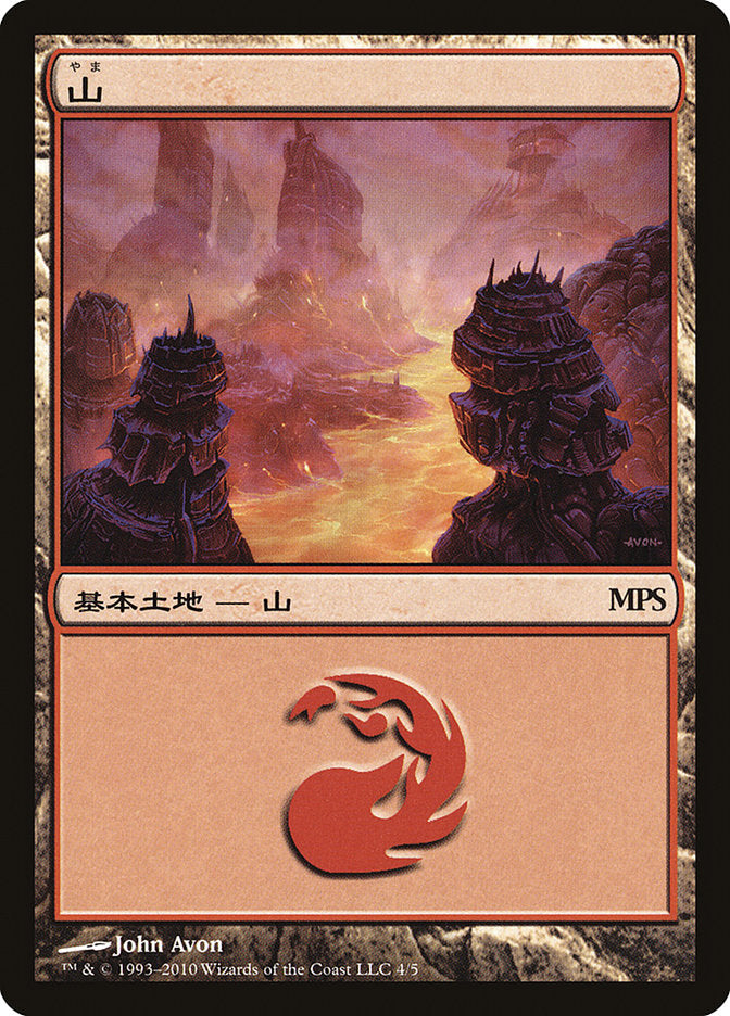Mountain - Scars of Mirrodin Cycle [Magic Premiere Shop 2010] | Good Games Cannington
