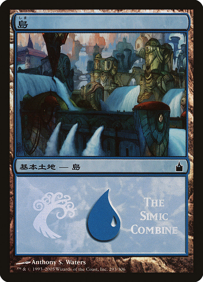 Island - Simic Combine [Magic Premiere Shop 2005] | Good Games Cannington