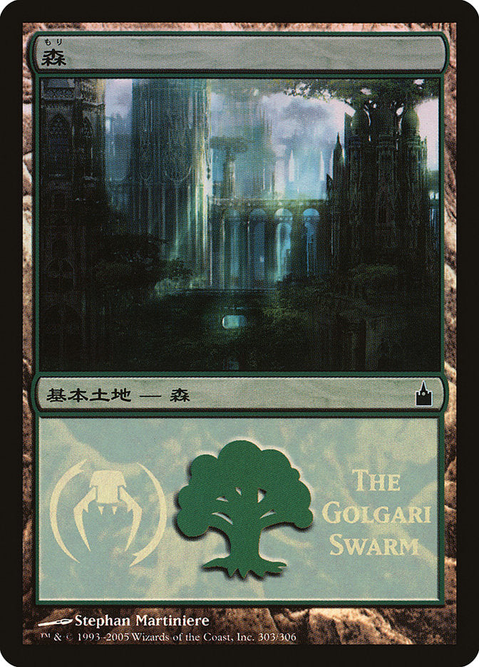 Forest - Golgari Swarm [Magic Premiere Shop 2005] | Good Games Cannington