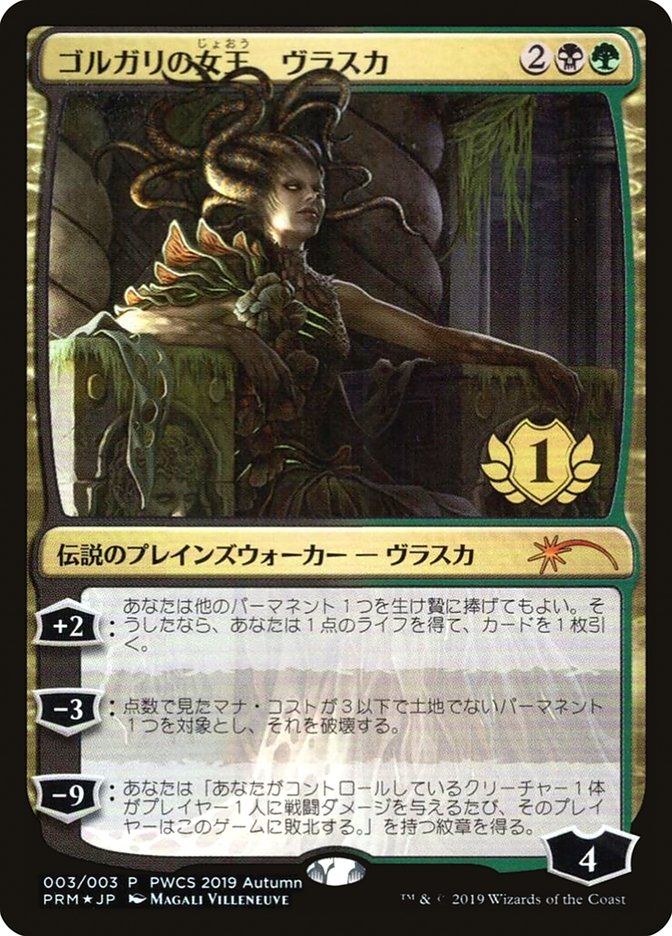 Vraska, Golgari Queen (1st Place) [Pro Tour Promos] | Good Games Cannington