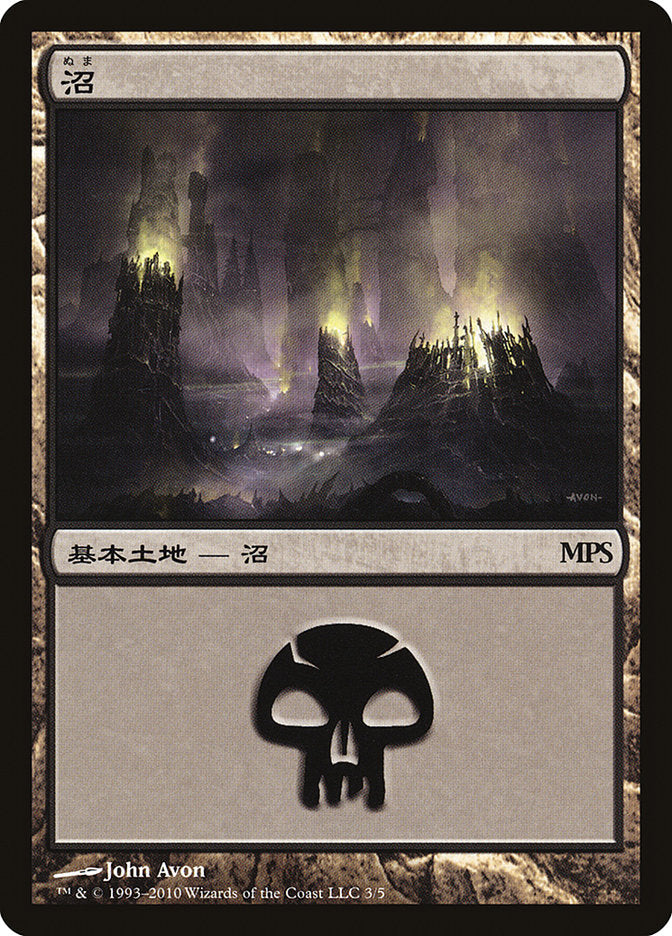 Swamp - Scars of Mirrodin Cycle [Magic Premiere Shop 2010] | Good Games Cannington