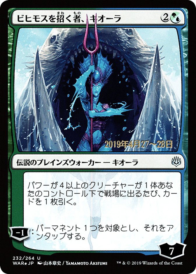 Kiora, Behemoth Beckoner (Japanese Alternate Art) [War of the Spark Promos] | Good Games Cannington