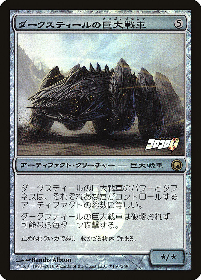 Darksteel Juggernaut (Coro Coro Insert) [Media Promos] | Good Games Cannington